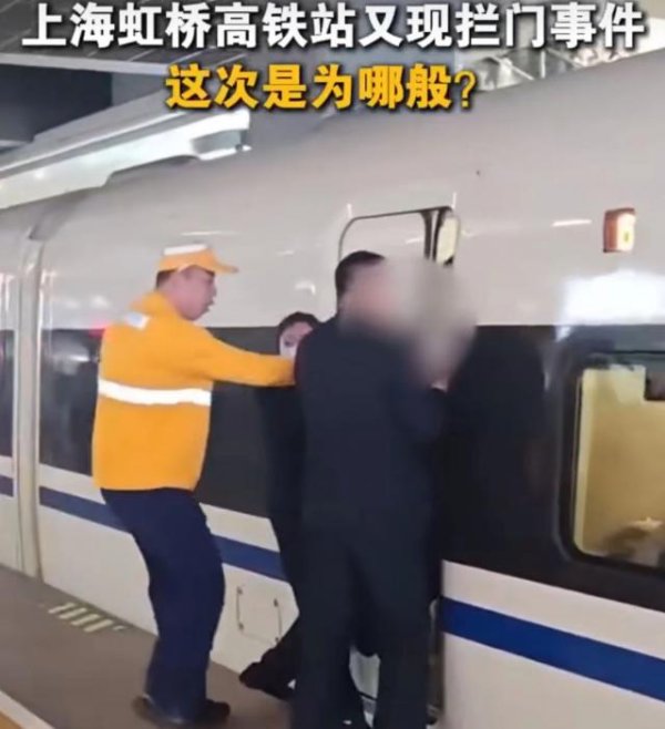 顺发配资 官方辟谣上海一女子高铁拦门：身体不适急忙下车被夹住，工作人员拉至安全区域