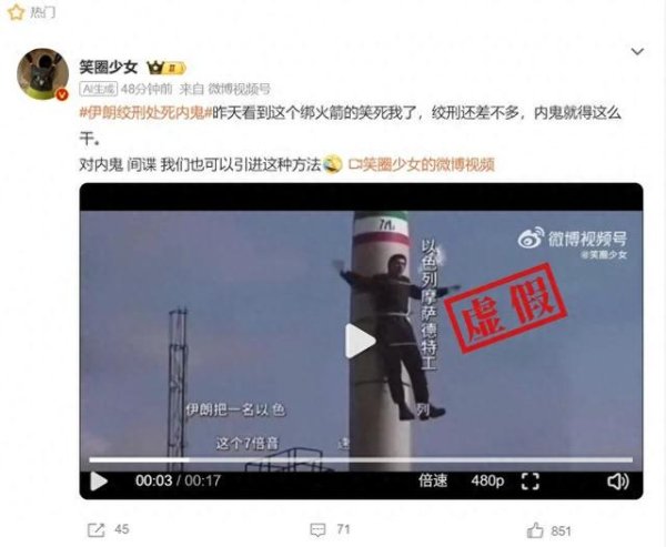 银铺子配资 明查｜伊朗用导弹送以色列间谍“回家”？视频由AI生成