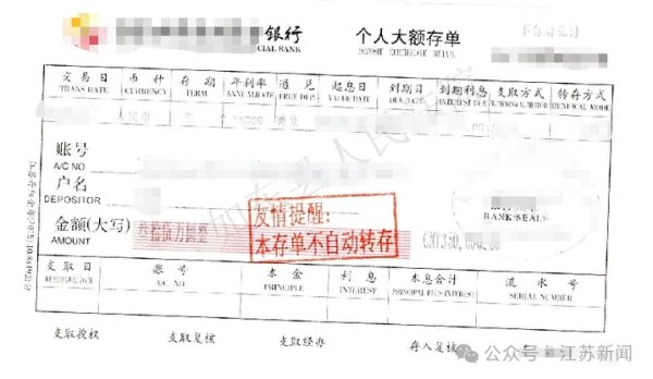 诚利和  存了35万元取款时账户余额为0？市民将银行告上法院，判了！