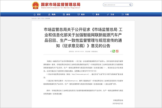 星星配资 两部委发文 新能源车进入全周期严监管时代
