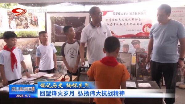 常盈股票 回望烽火岁月 弘扬伟大抗战精神